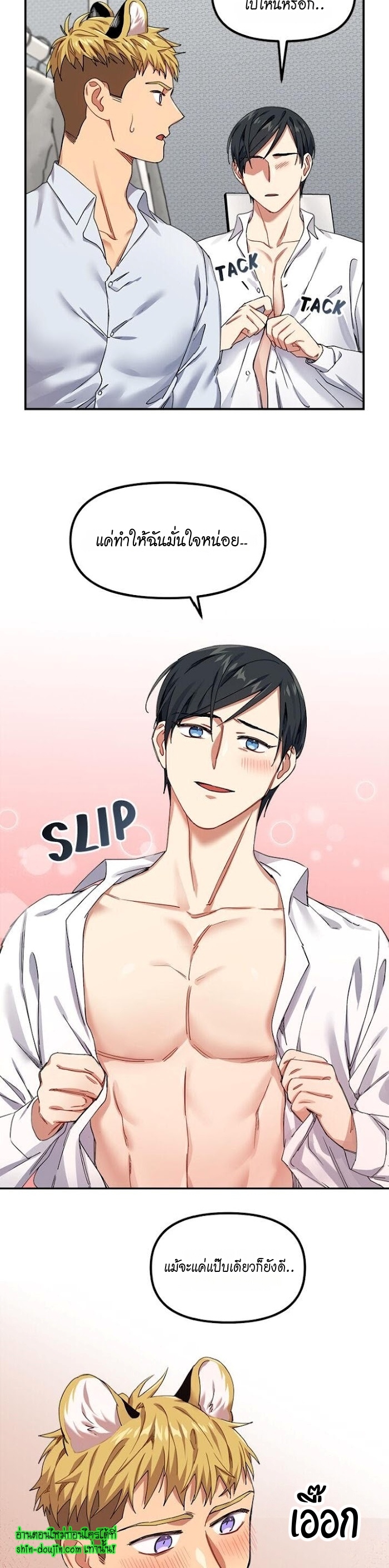 Tiger’s Wedding Day EP 8